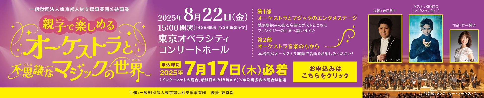 ファミリーコンサート２
