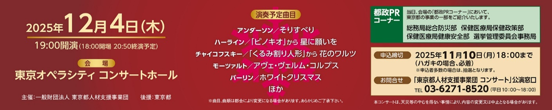 オーケストラ２